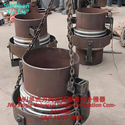 JWJ Single Universal Hinge Corrugation Compensator