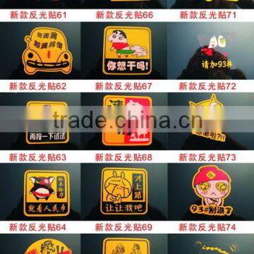 Refletive Funny Car Stickers,car decoration sticker
