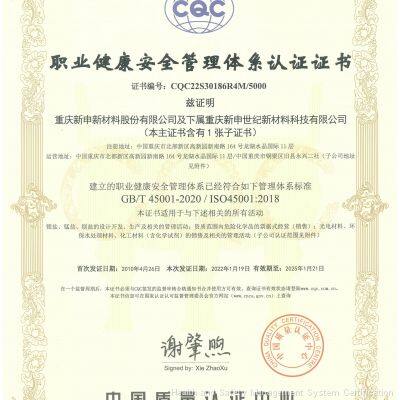 Health and Safety Management System Certification