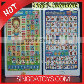 QT0228 Thai and English language kid learning machine