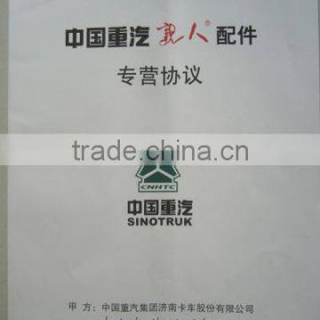 Certificate Of Monopoly Of Qinren Brand Auto Parts