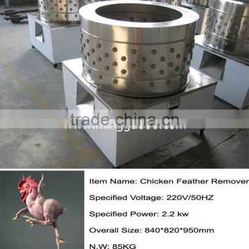 2016 New Product Feather Remover Chicken Plucker for sale in China