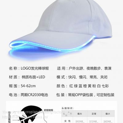 LED outdoor night fishing cap baseball cap cotton breathable leisure sunscreen cap lighting cap