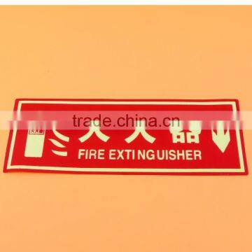 Self Luminous Fire Extinguisher Sign photo-2