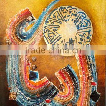 islamic calligraphy paintings / Calligraphy Art / Islamic Calligraphy Art Sale