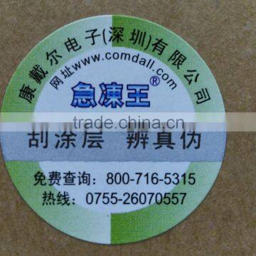 New Arrival Custom Hologram Sticker PET Hologram Paper Printing Label