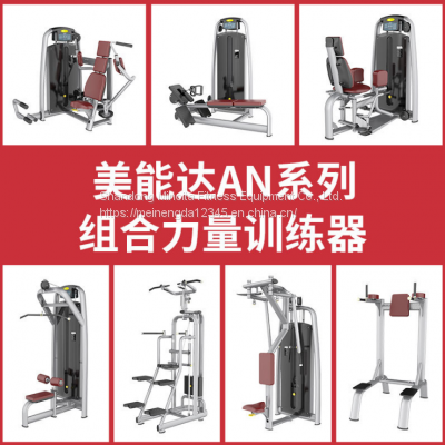 Minolta commercial fitness equipment space series equipment