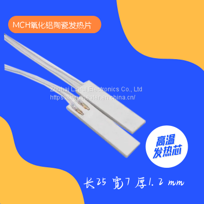 12V L25 W7mm MCH Alumina Ceramic Heating Element