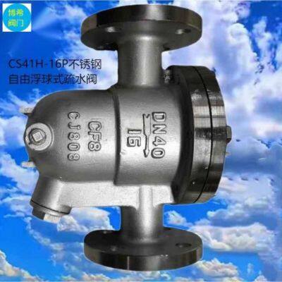 Bosch Supply Stainless Steel Free Float Steam Trap Cast Steel Flange Automatic Steam Trap CS41H-16P/C|