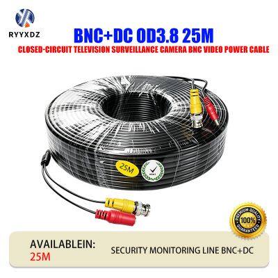 BNC+DC25m Cctv Cord Power Supply Video Cable Extension Cord for Security Surveillance Cameras, AHD Factory Monitoring Cable