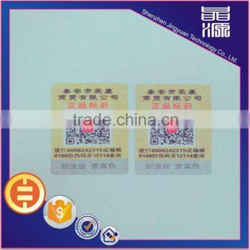 Warranty certificate hologram adhesive cheap sticker