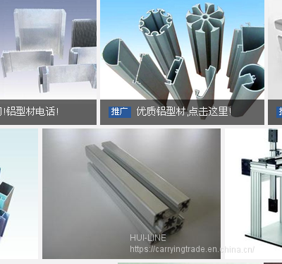EU's final decision on anti dumping of aluminum profiles against China
