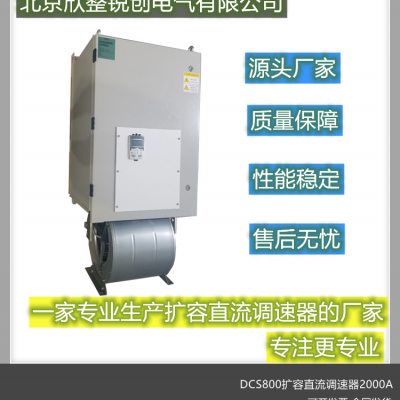 Siemens high-power expansion DC speed regulator 6RA8095-6DV62 Minor Changes, Significant Impact - DC Speed Controller Supplier