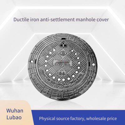 Lubao Manufacturer of Ductile Iron Anti-settlement Manhole Covers 750*950, Five or Six Anti-sewage Heavy-duty Inspection Wells, Adjustable