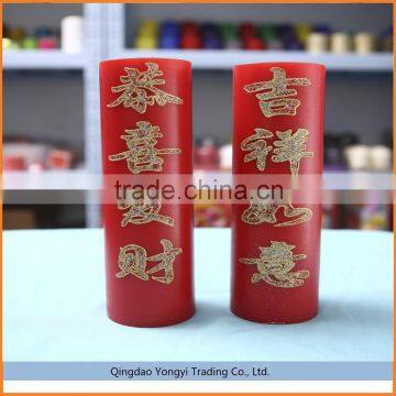 Chinese style pillar candle/Chinese characters candle/ red pillar candle