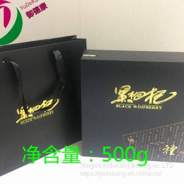 Black wolfberryBlack wolfberry large fruit 500 grams boutique gift box packaging