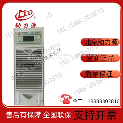 Power source DZY-48-50D communication power supply module