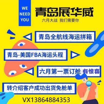 Amazon USA cheap SEA shipping from Shenzhen