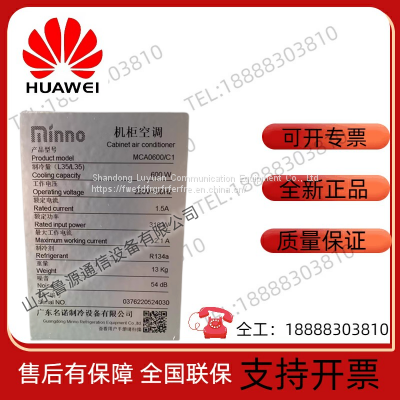 MCA0600/C1 Outdoor Communication Cabinet Constant Temperature Air Conditioner 600W Outdoor Integrated Cabinet AC Air Conditioner photo-3