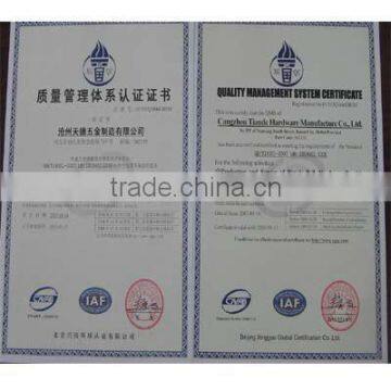 Quality Management System Certificate