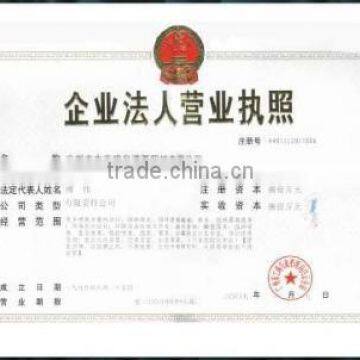 The Business License of Enterprise Legal Person