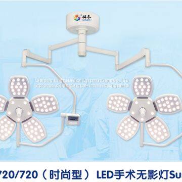 Mingtai LED720/720 fashion model surgery light