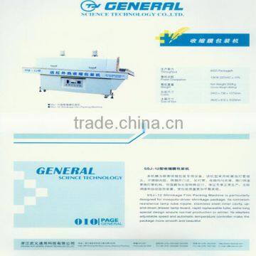Shrinkage Film Packing Machine
