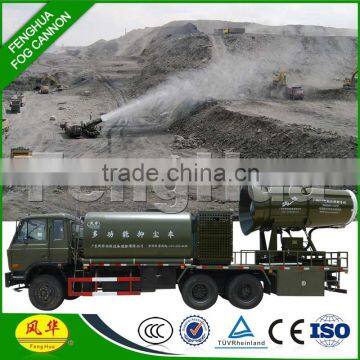 DS-150 with CE CCC ISO certificate high pressure water blasting truck loaded fog cannon with a radius of 150 meters