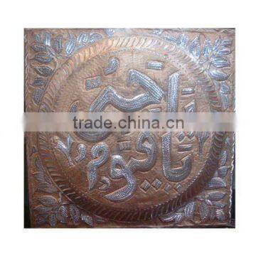 Islamic Decoration Item ( Ya Hayyo Ya Qayyumo )