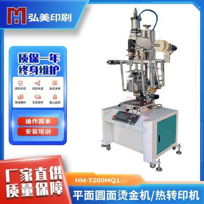 Packaging Can Printing Round Surface Heat Transfer Machine Auto Parts Flat Gold Hot Silver Cup Printing Transfer Machine photo-5