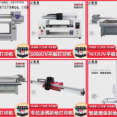 Shenghuang UV printer