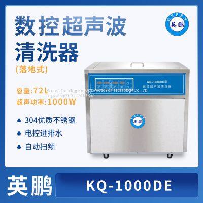 Guangzhou Yingpeng floor mounted CNC ultrasonic cleaning machine, electronic hardware cleaner