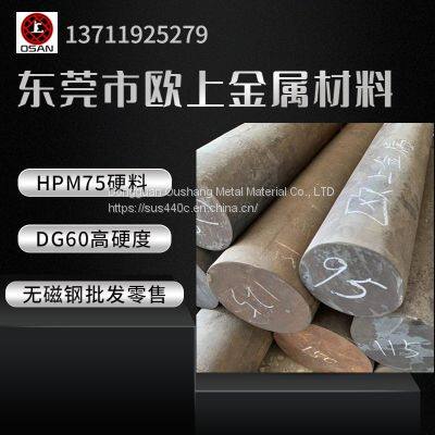 7Mn15Cr2Al3V2WMo Non Magnetic Mold Steel photo-2