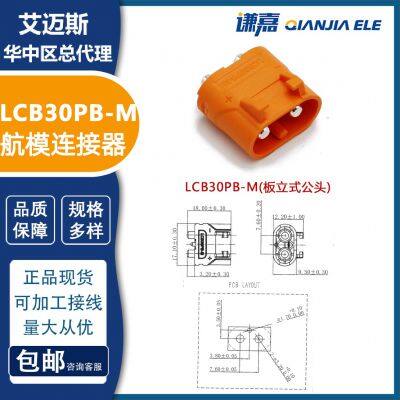 Amass LCB30-F/M Connectors LCB30PB-M LCB30PW-M High Current Connector With Lock