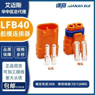 Amass LFB40-F/M Connectors High Current Connector With Lock