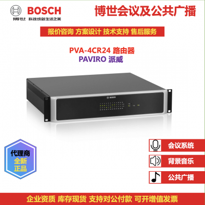 PAVIRO System  Router CTN: PVA-2P500 ，BOSCH