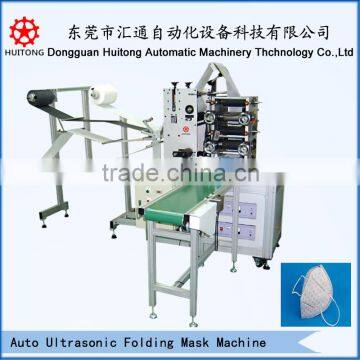 automatic ultrasonic non woven fold face dustproof folding mask making machine