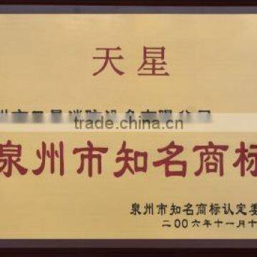 TianXing Quanzhou Sanxing Fire-fighting Equipment 