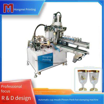 Fully Automatic Ice Cream Cup Mouth Decoration Gold Stamping Machine, Gold Stamping on the Rim of Disposable Champagne Cups, Plastic Cups, and Space Cups