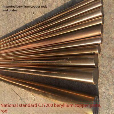 Beryllium Bronze Round Bar, Qbe2.0 Beryllium Copper Cylinder, 1.0 - 200mm, High Hardness and Good Performance, Beryllium Copper Bar