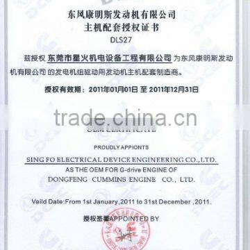 OEM Certification of Dongfeng Cummins Engine Co., 