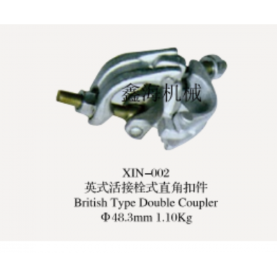 british type double coupler 1.1