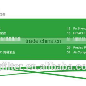 Shenzhen Sange Filter Co., Ltd. DONGGUAN CITY GUANGDONG PROVINCE CHINA HEPA FILTER