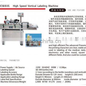 Automatic Labeling Machine (XL-01T)