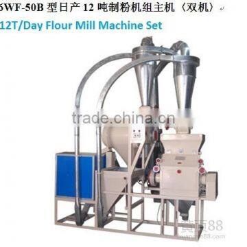 5-10TPD Small Size Self-feeding Roller Flour Mill Set Rice Flour Mill Machinery Rice Flour Mill rice milling machine