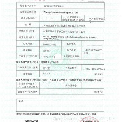 Foreign Business Operator Trade Filing Registratio