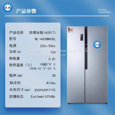 Explosion-proof Refrigerator With Door to Door Chemical Reagent Laboratory Refrigerated and Frozen BL-400SM450L photo-3