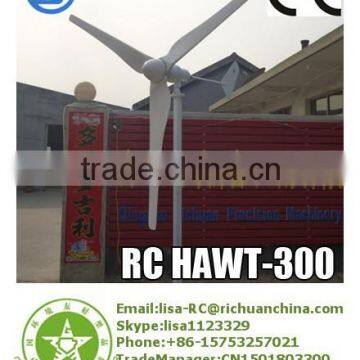 2015 Chinese Manufacturers Horizontal wind tubine system 300w wind generator