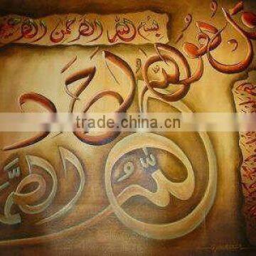 Islamic Modern Art Painting on Canvas ( Item No.IS/PG4U/57)