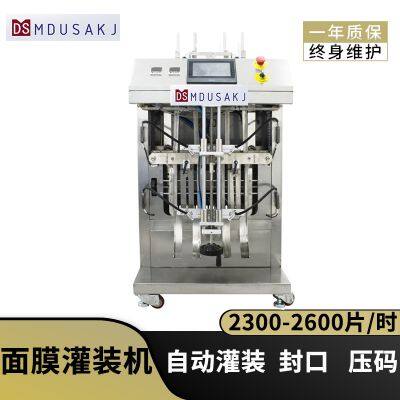 Double-head facial mask liquid filling machine, two-head vertical facial mask eye film filling and sealing press code machine